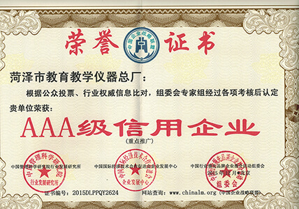 質(zhì)量、信譽(yù)雙優(yōu)企業(yè)榮譽(yù)證書(圖1)